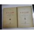 P.P.CARP si locul sau in istoria politica a tarii -C.GANE -2 volume -1936